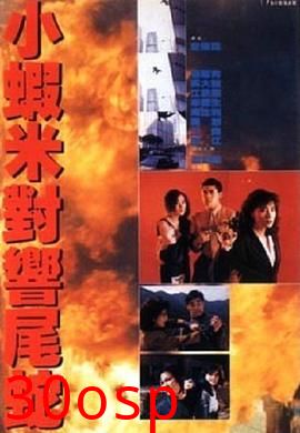 皇家师姐5中间人粤语