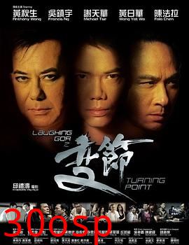 LaughingGor之变节粤语