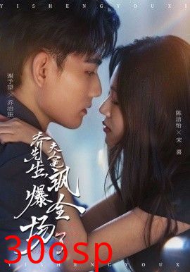 乔先生，夫人她飒爆全场了