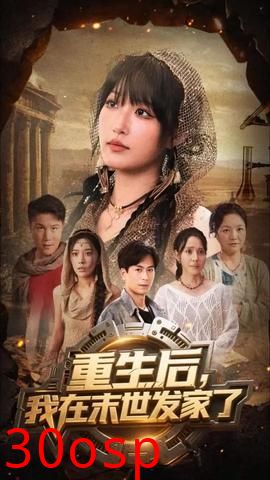 重生后我在末世发家了