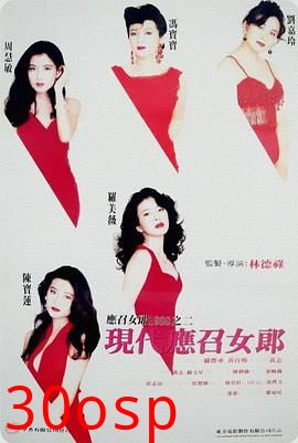 现代应召女郎粤语