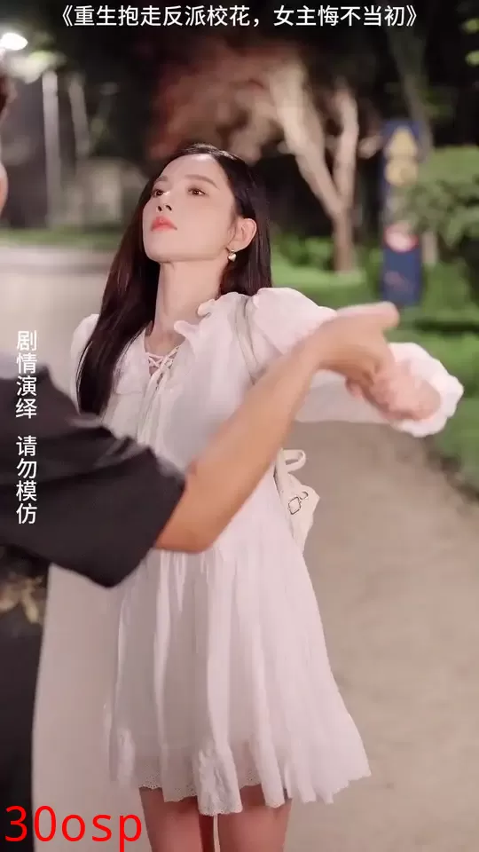 重生抱走反派校花女主悔不当初