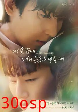 当我的指尖触碰到你的温度时