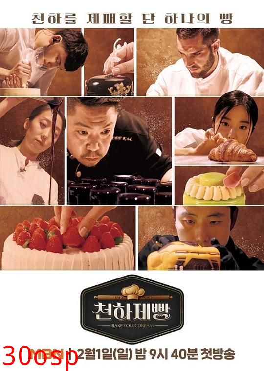 天下面包: 烘焙你梦