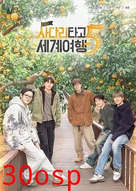 EXO的爬梯子世界旅行5 - 济州岛篇