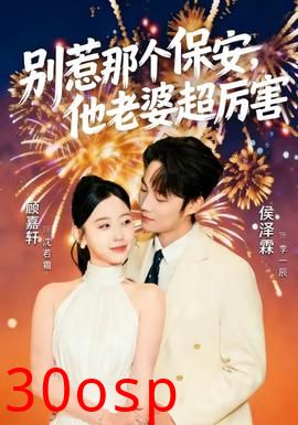 别惹那个保安，他老婆超厉害