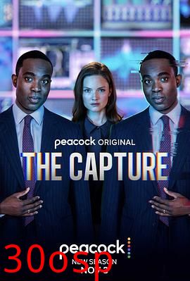 真相捕捉第二季