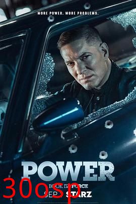 权欲第四章：武力第二季