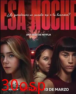 是夜危机第一季