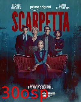 首席女法医 第一季 Scarpetta Season 1