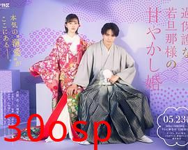 过度保护的少爷的溺爱婚姻