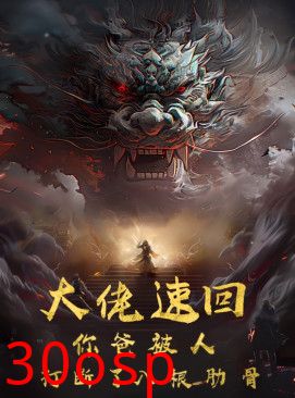 大佬速回你爸被打断了八根肋骨