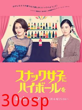 给小酒馆女子喝高杯酒