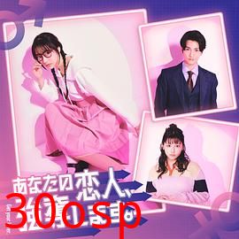 我要抢走你的恋人。