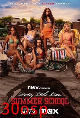 美少女的谎言：原罪第二季