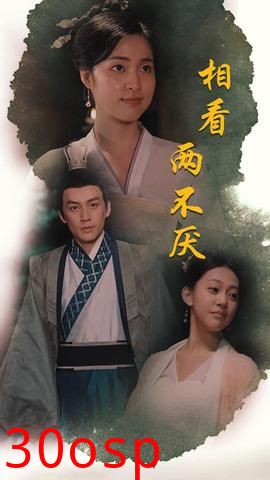 相看两不厌&这个王妃不好惹