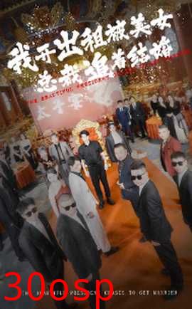 我开出租被美女总裁追着结婚