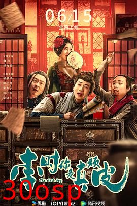 李时你是真顽皮