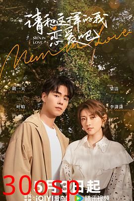 请和这样的我恋爱吧