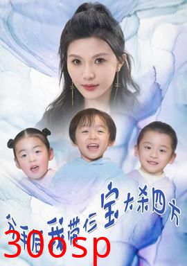 分手后，我带仨宝大杀四方