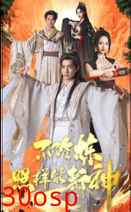 不修炼照样能斩神