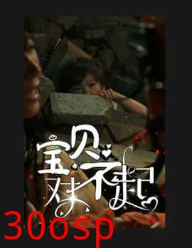 宝贝对不起&妈妈，不哭