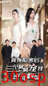 背叛陷害后，三个舅舅宠我逆风翻盘