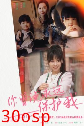 你曾说永远保护我&假如爱可以重来