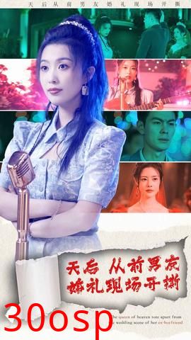 天后从前男友婚礼现场开撕