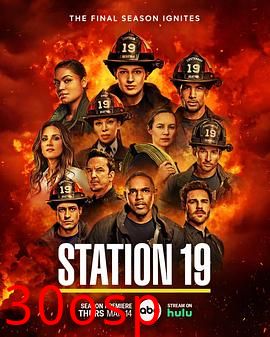 19号消防局第七季