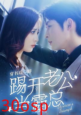 穿书后一脚踢开老公当霸总