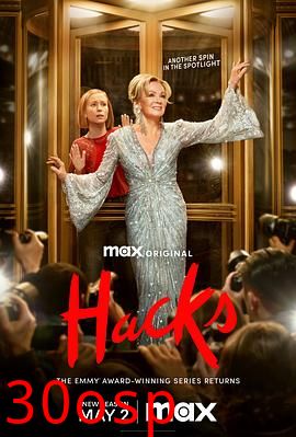 绝望写手第三季