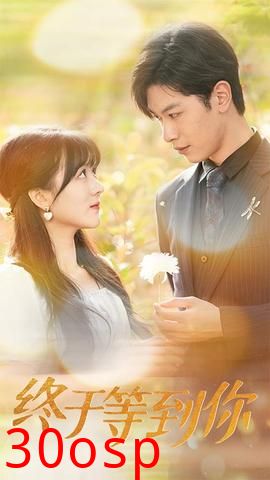 终于等到你$你是我的木槿年华