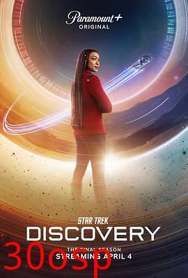 星际迷航：发现号第五季