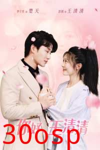 你好，王清清&且以旧火试新茶