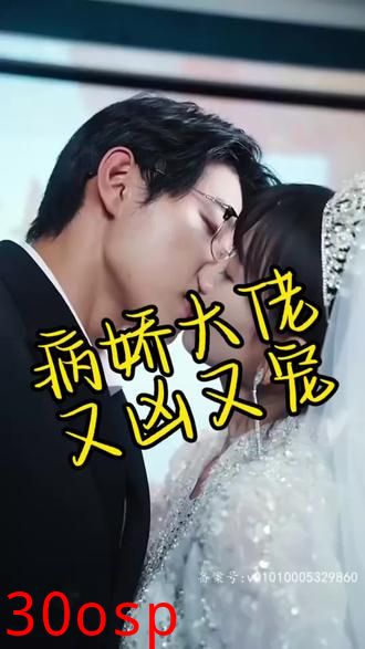 病娇大佬又凶又宠