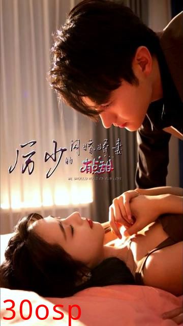 厉总的闪婚娇妻