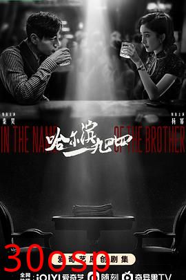 哈尔滨一九四四