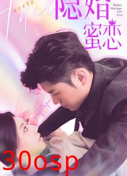 读心影后$隐婚蜜恋