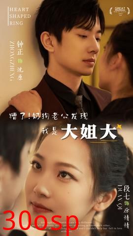 糟了！奶狗老公发现我是大姐大