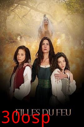 火烬之女第一季