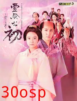 通灵阿初～颤动岩～