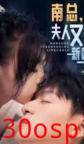 南总，夫人又出新款了