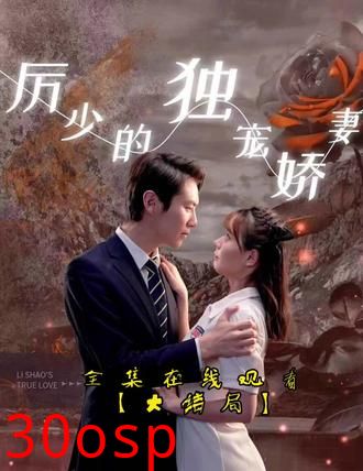 历少的独宠娇妻