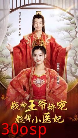 战神王爷娇宠彪悍小医妃