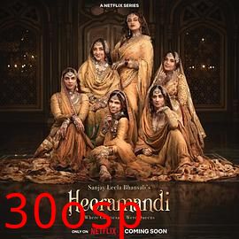 情迷希拉曼地：璀璨名姝