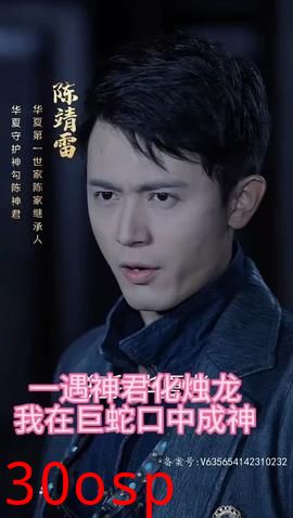 一遇神君化烛龙(我在巨蛇口中成神)