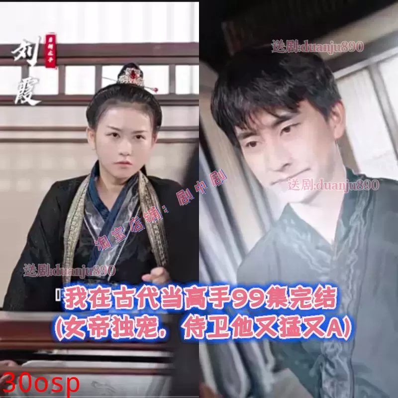 我在古代当高手