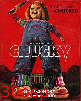 鬼娃恰吉第三季