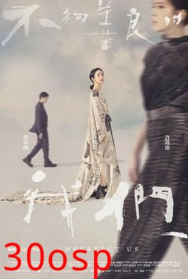 不够善良的我们